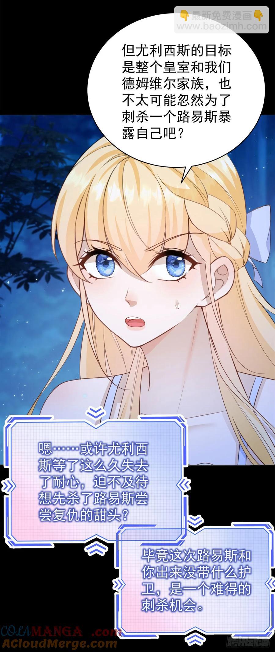 第43话 不许动她！-第41话