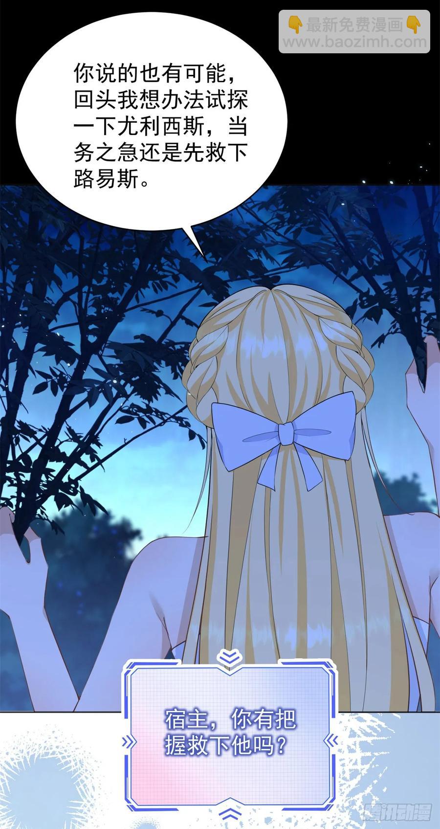 第43话 不许动她！-第41话