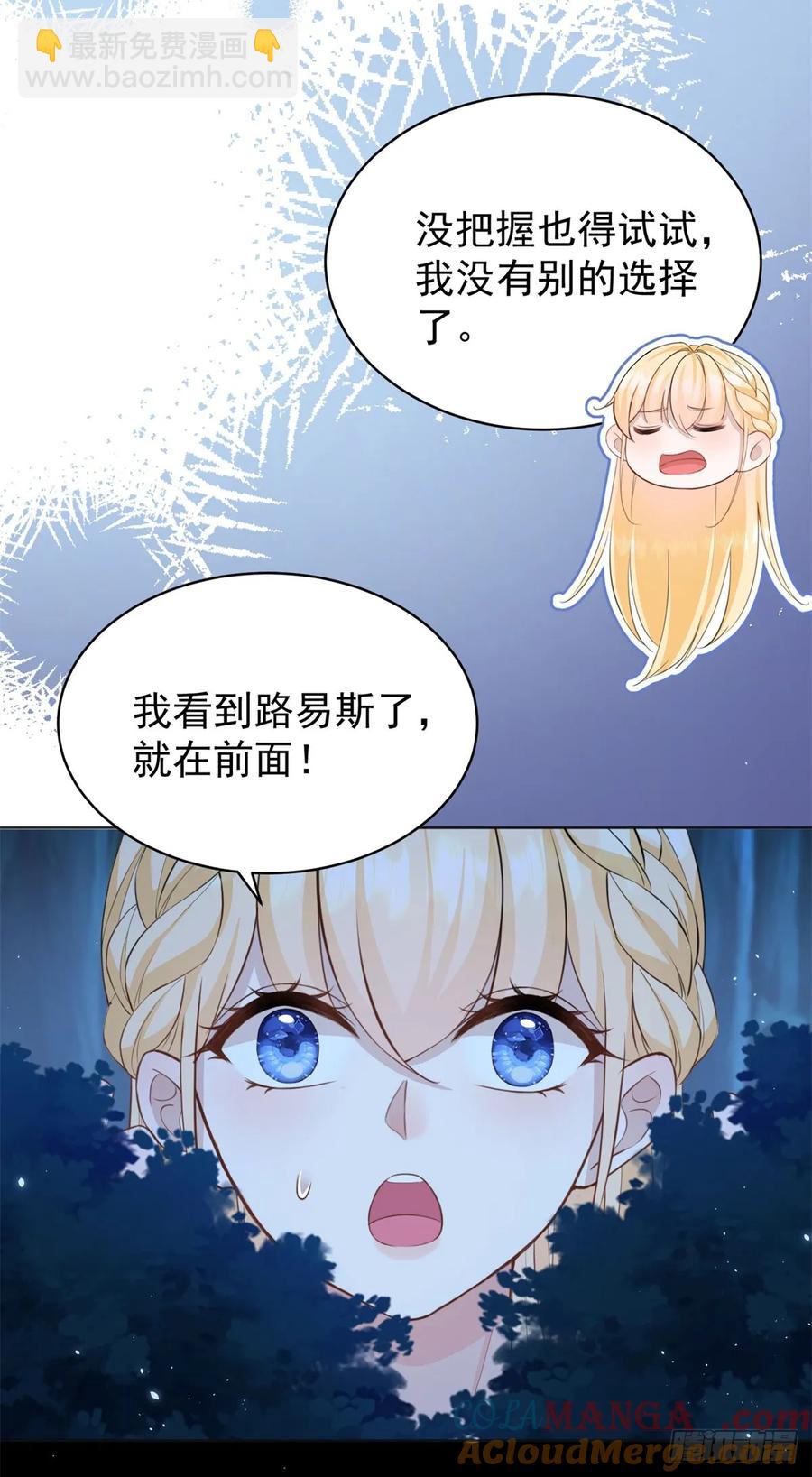 第43话 不许动她！-第41话