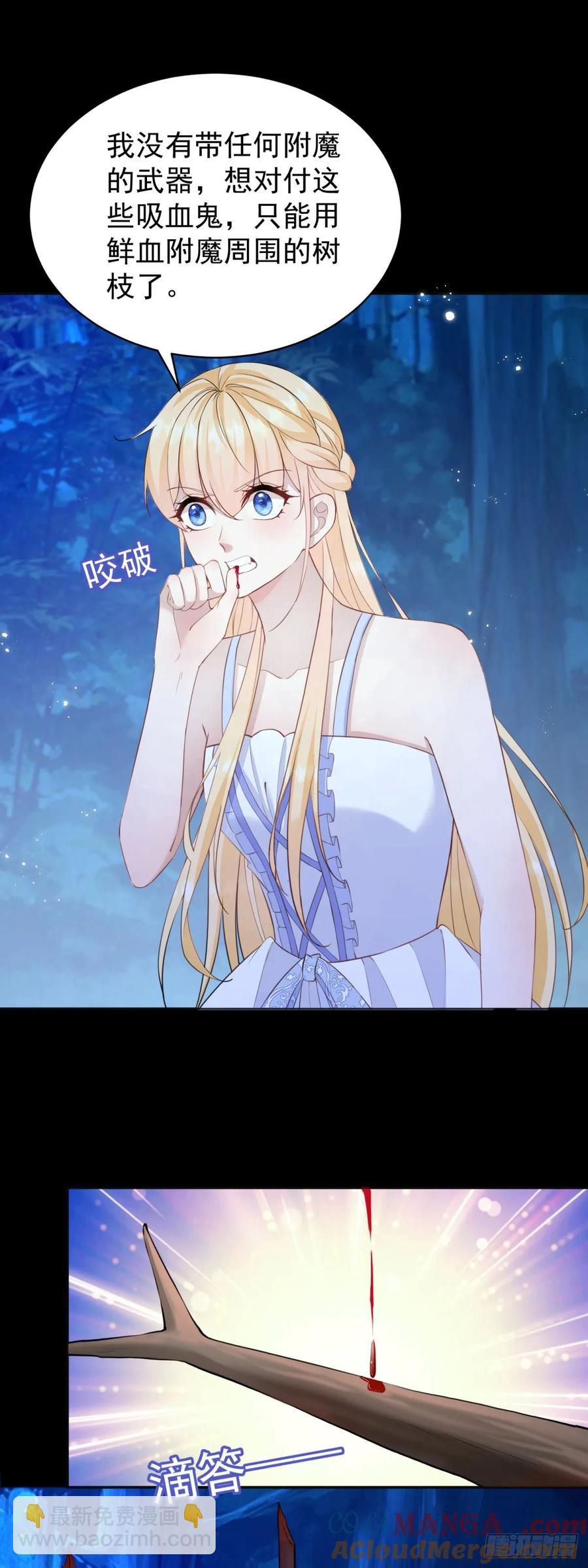 第43话 不许动她！-第41话