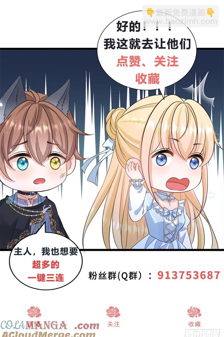 第43话 不许动她！-第41话