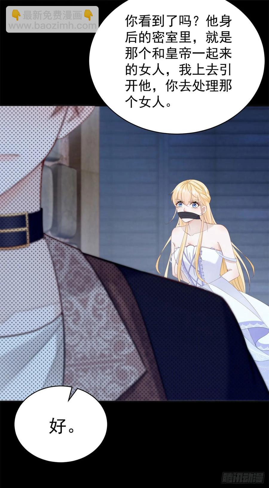 第43话 不许动她！-第41话