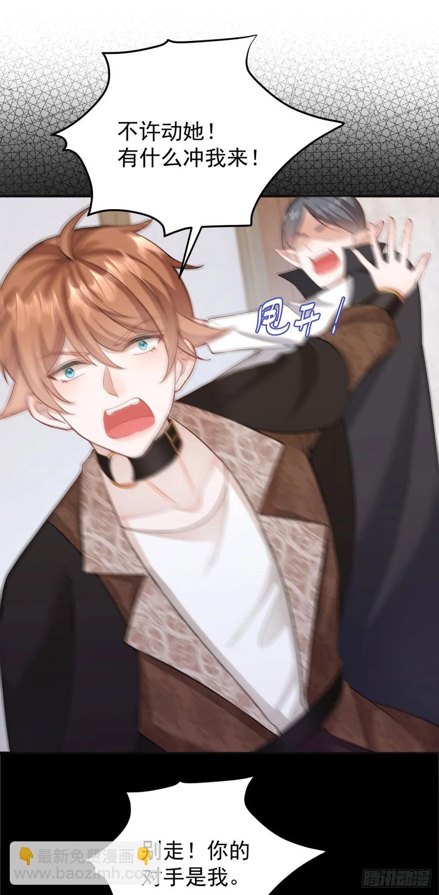 第43话 不许动她！-第41话