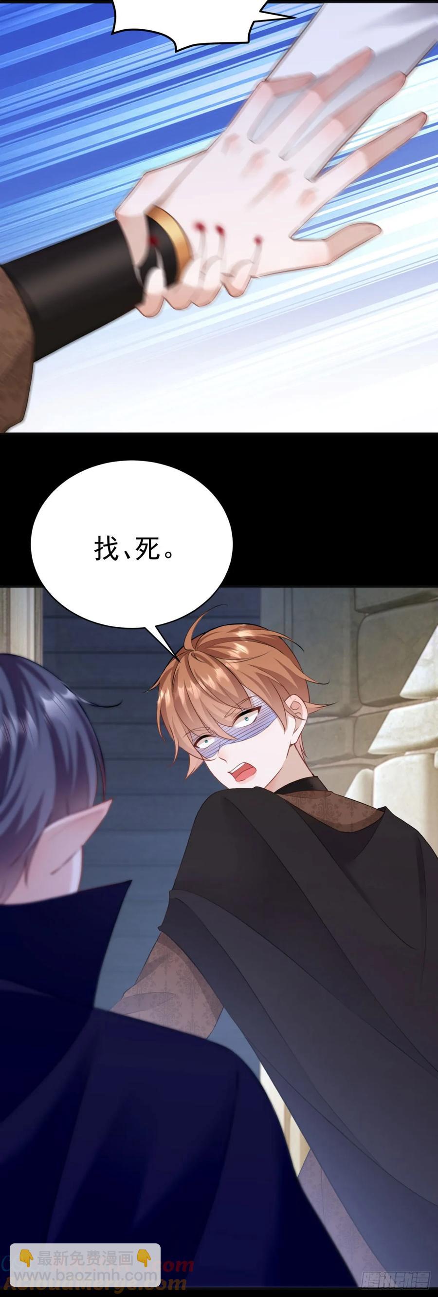 第43话 不许动她！-第41话