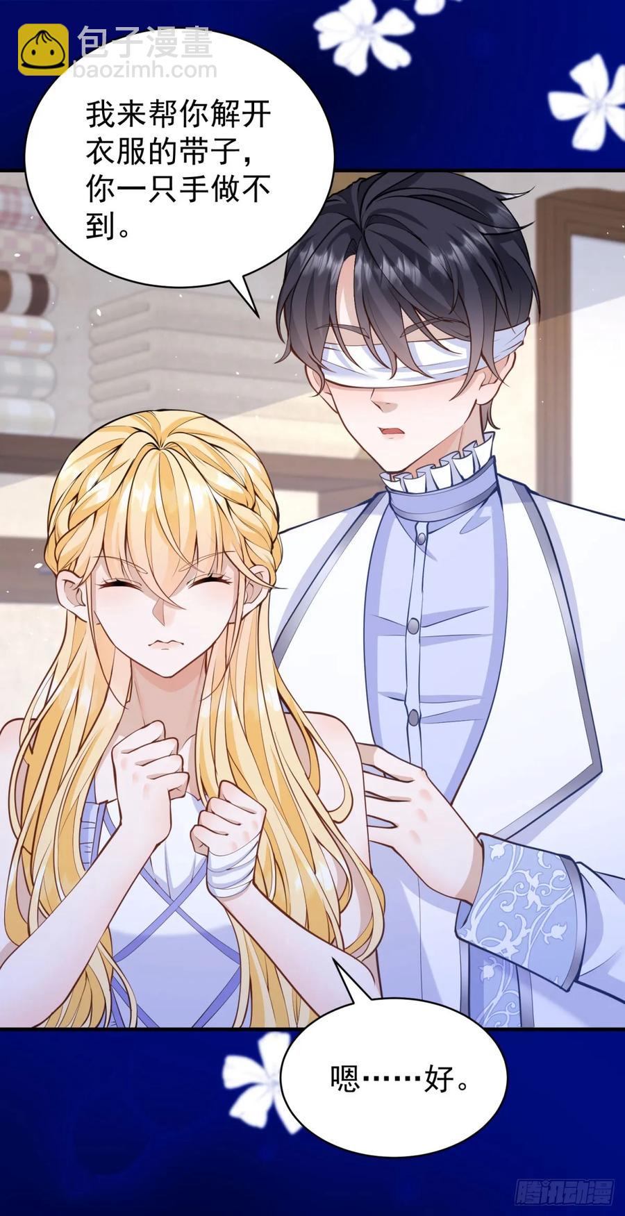 第45话 帮你解开衣服-第45话