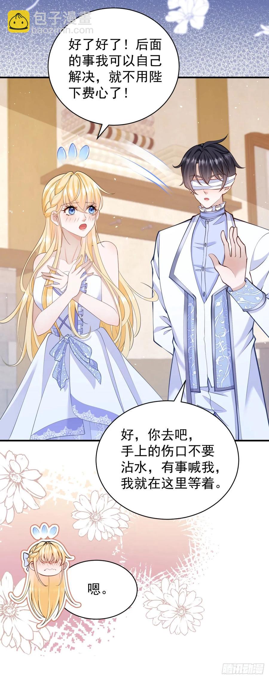 第45话 帮你解开衣服-第45话