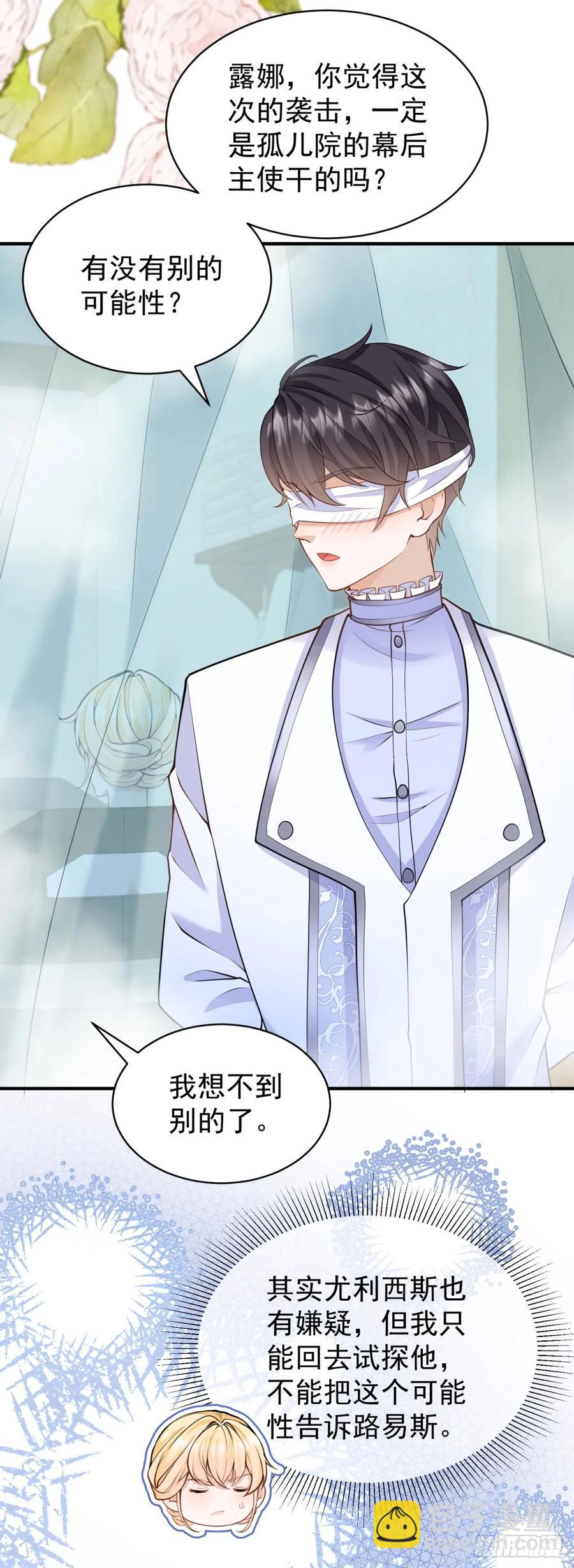 第45话 帮你解开衣服-第45话