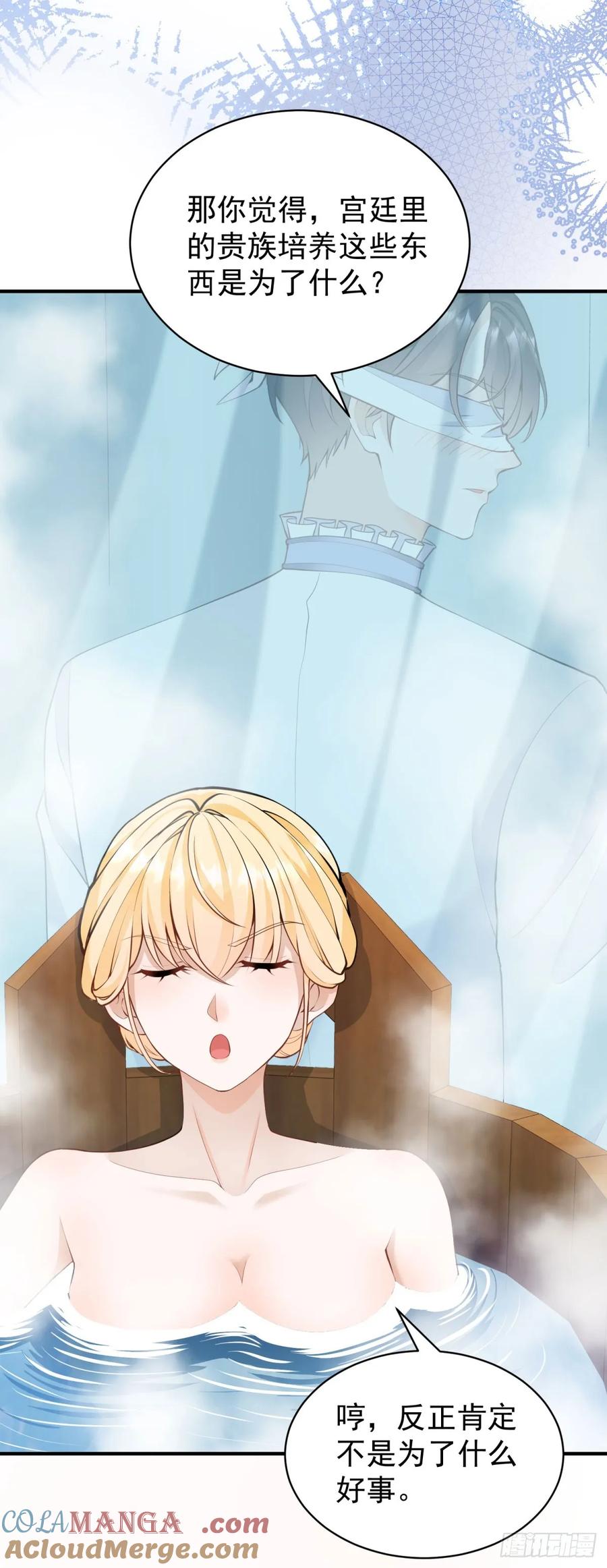 第45话 帮你解开衣服-第45话