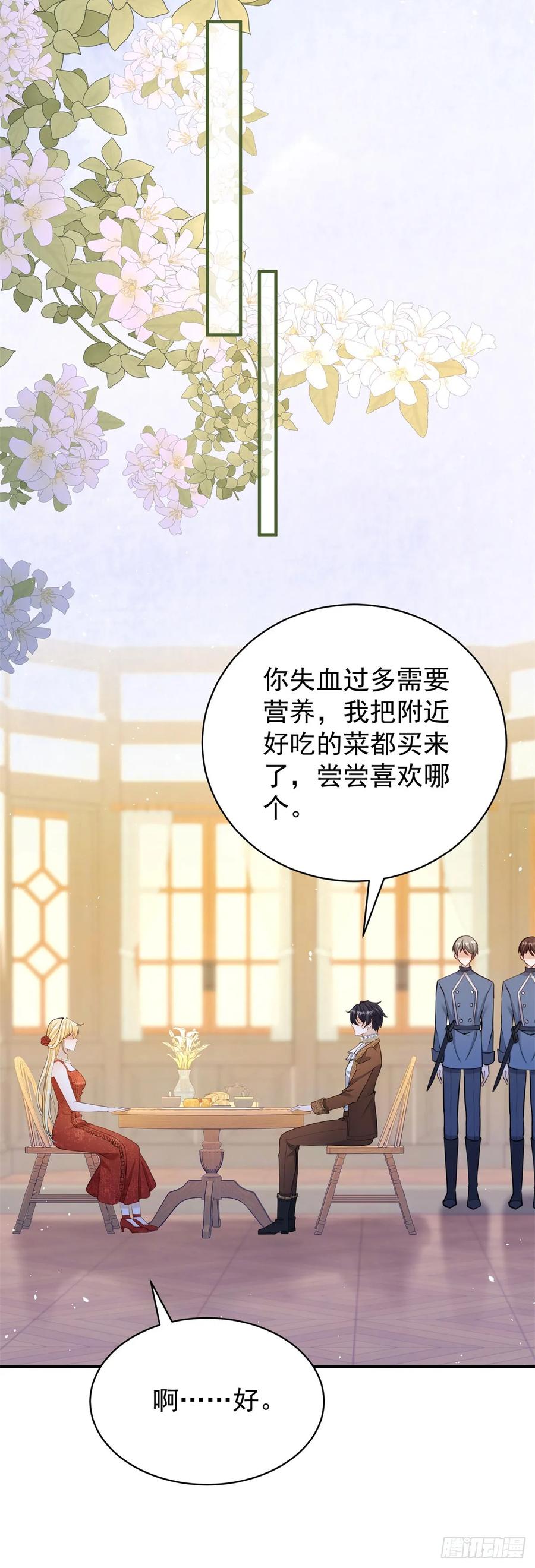 第45话 帮你解开衣服-第45话