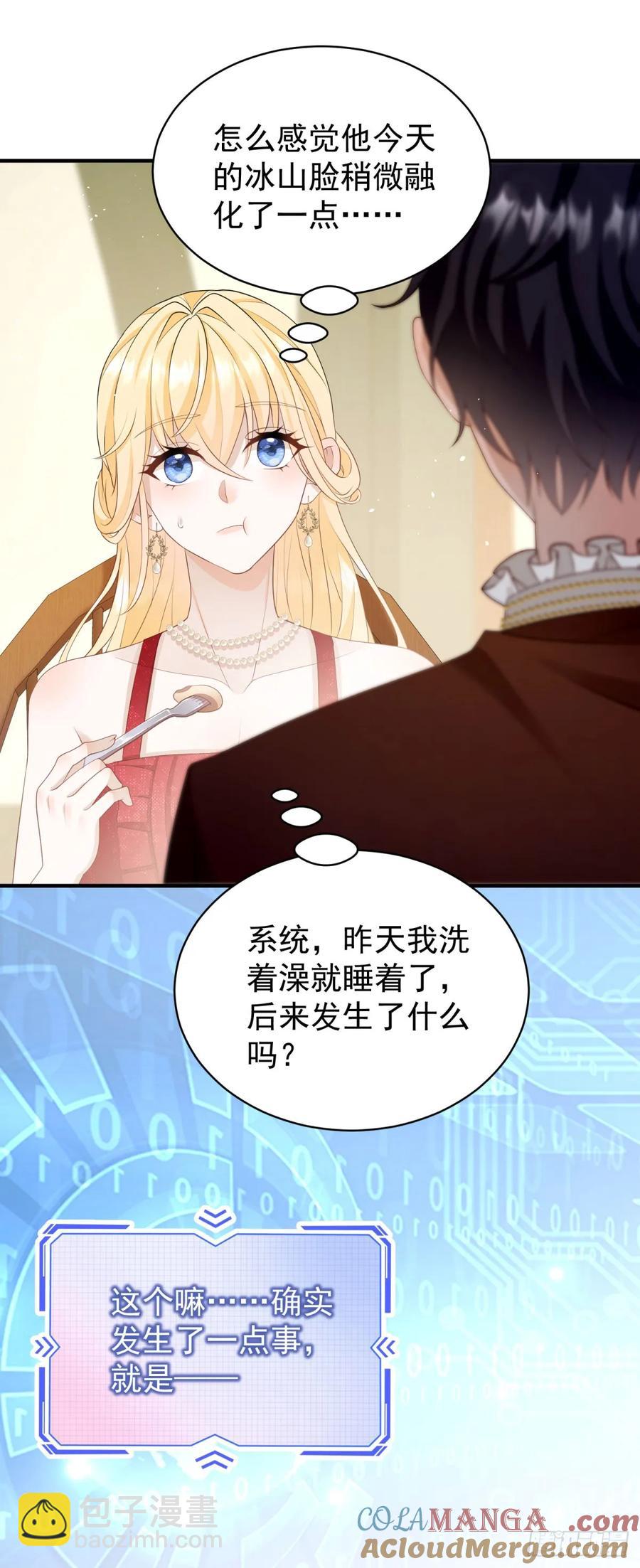 第45话 帮你解开衣服-第45话