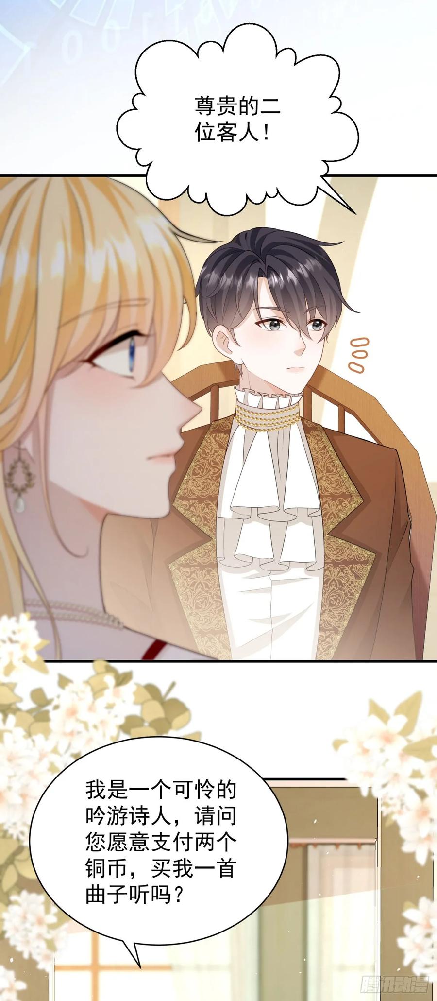 第45话 帮你解开衣服-第45话