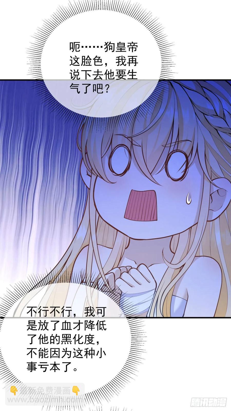 第45话 帮你解开衣服-第45话