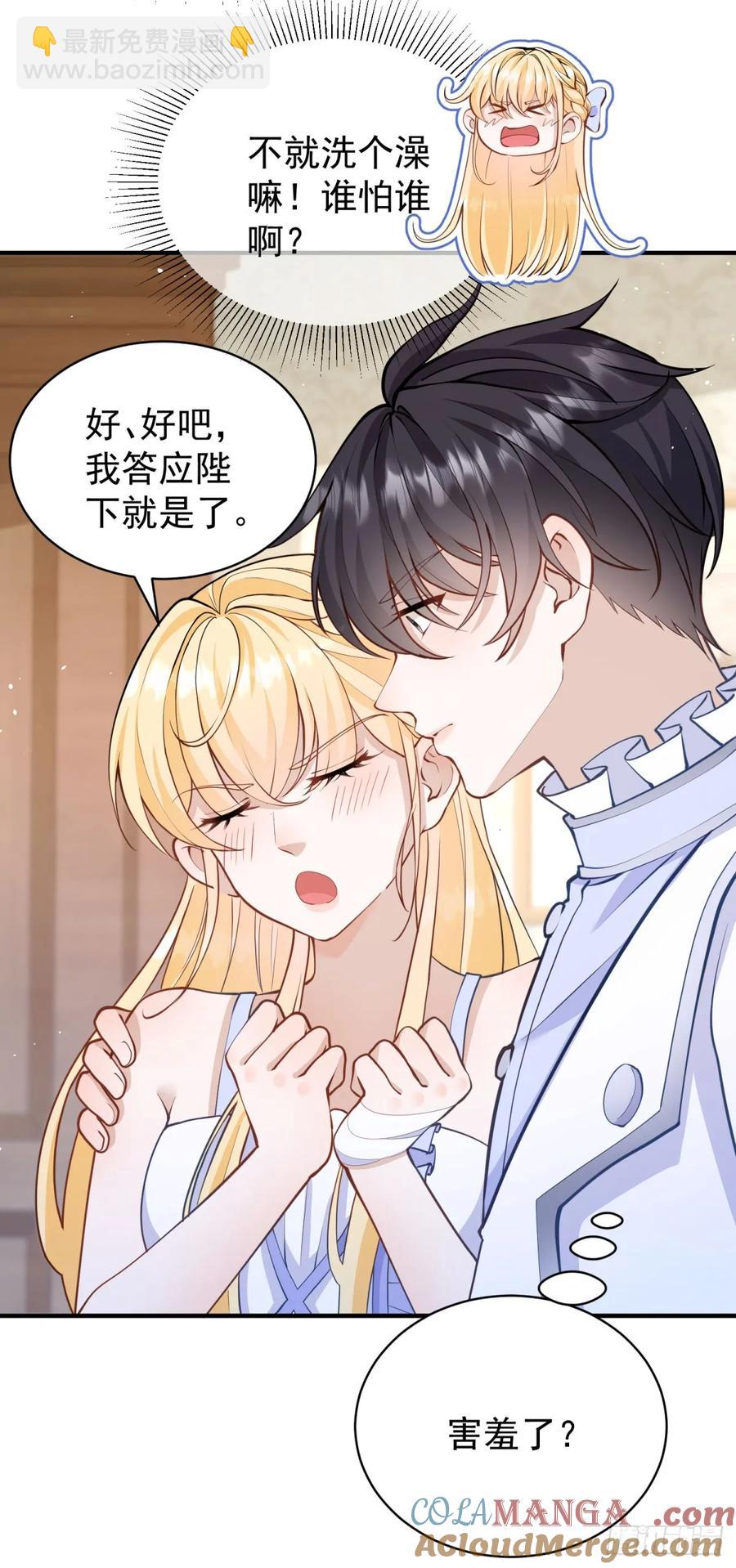 第45话 帮你解开衣服-第45话