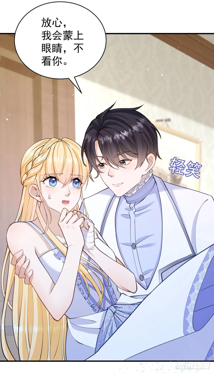 第45话 帮你解开衣服-第45话