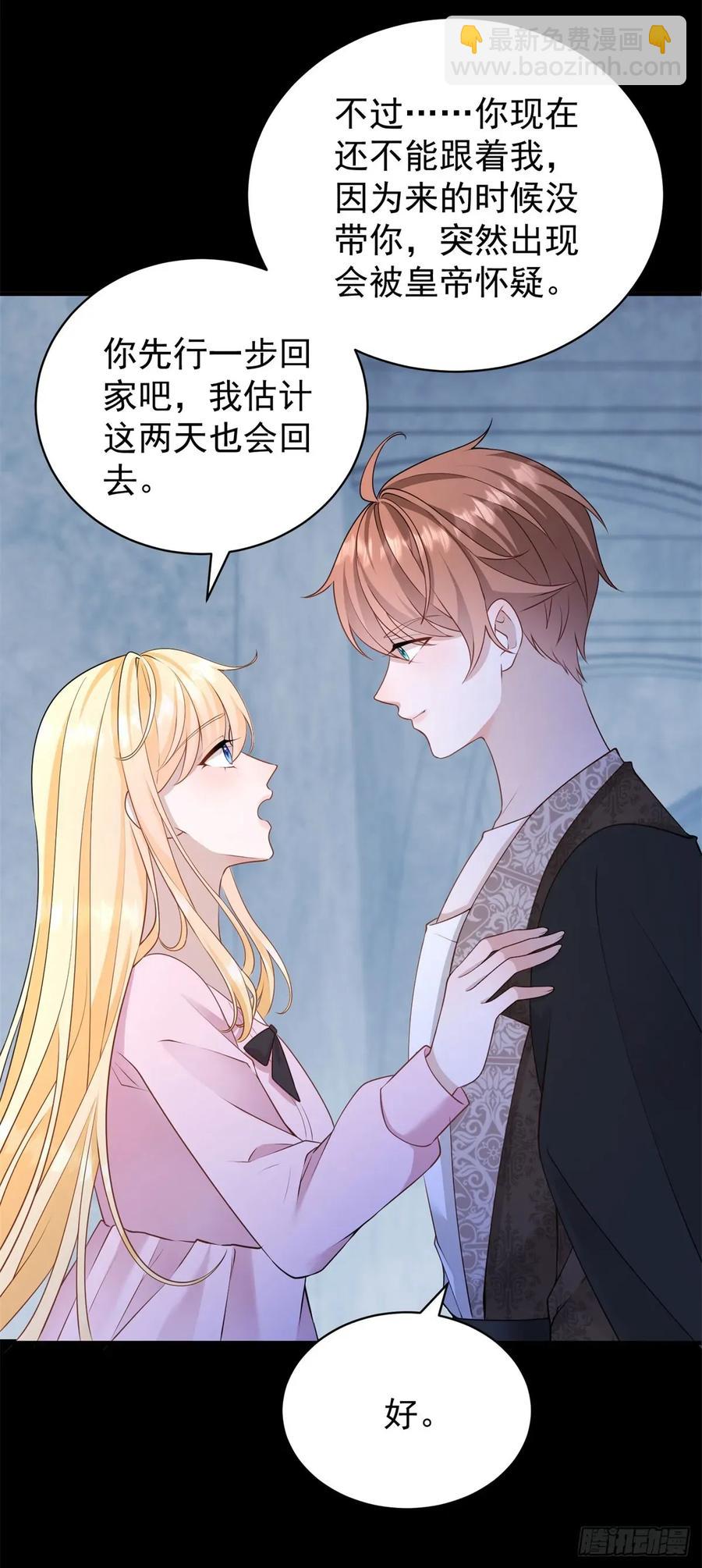 第47话 别要他，要我就够了-第47话