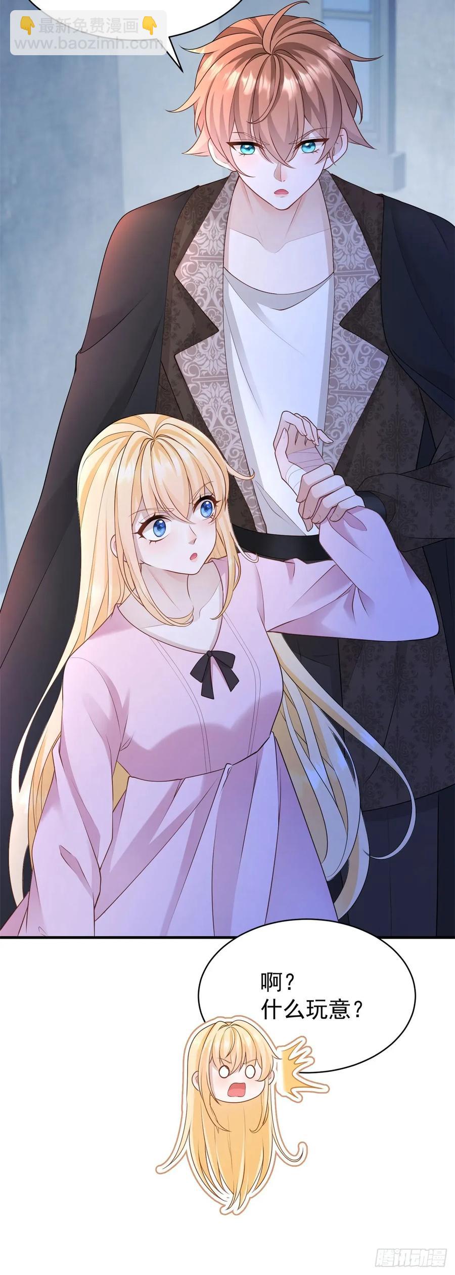 第47话 别要他，要我就够了-第47话