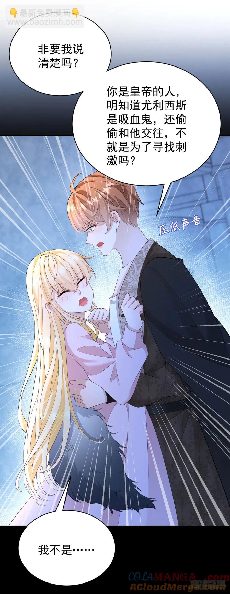 第47话 别要他，要我就够了-第47话