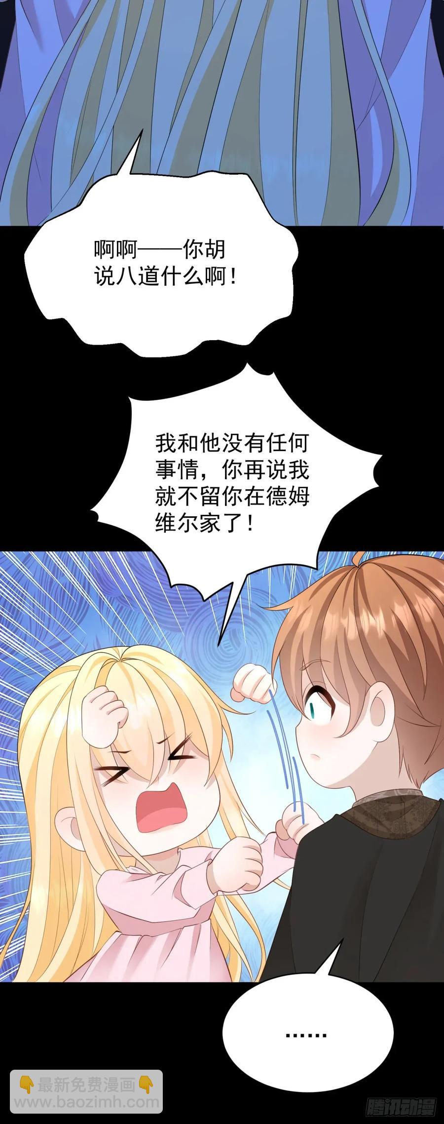 第47话 别要他，要我就够了-第47话