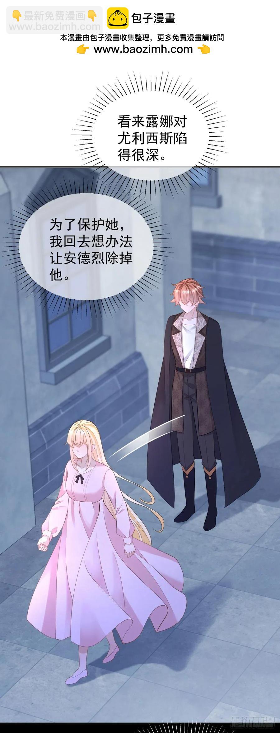 第47话 别要他，要我就够了-第47话