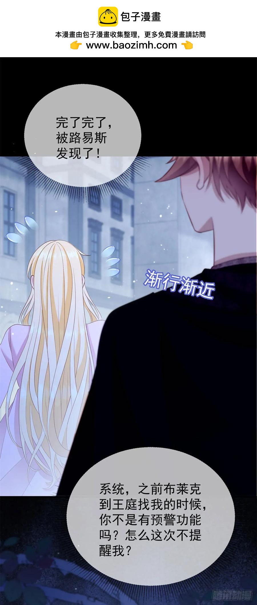 第47话 别要他，要我就够了-第47话