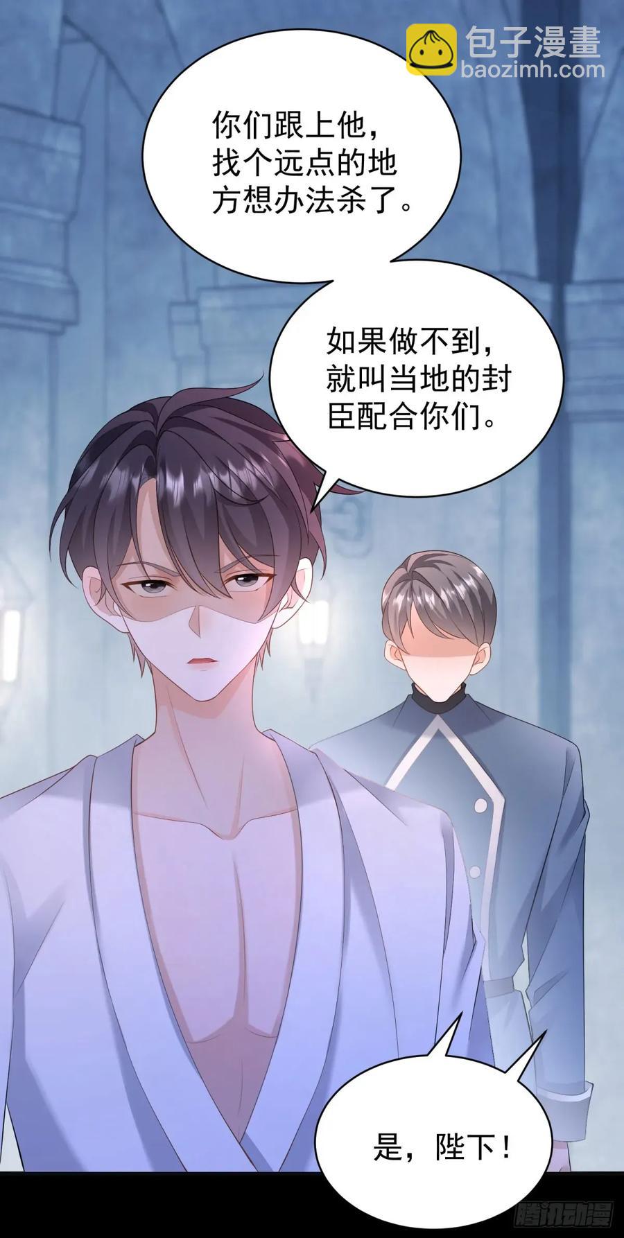 第47话 别要他，要我就够了-第47话