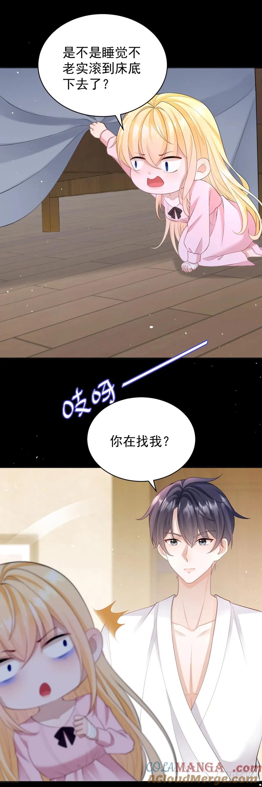 第47话 别要他，要我就够了-第47话