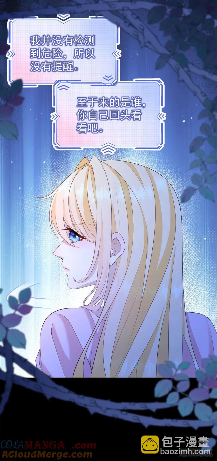 第47话 别要他，要我就够了-第47话