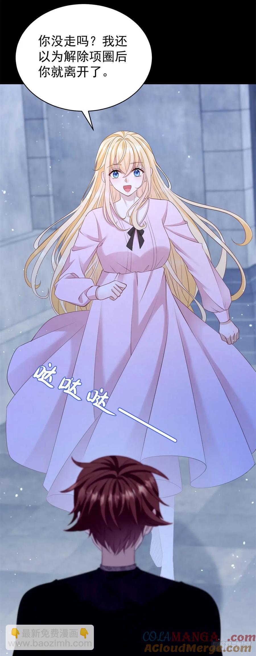 第47话 别要他，要我就够了-第47话