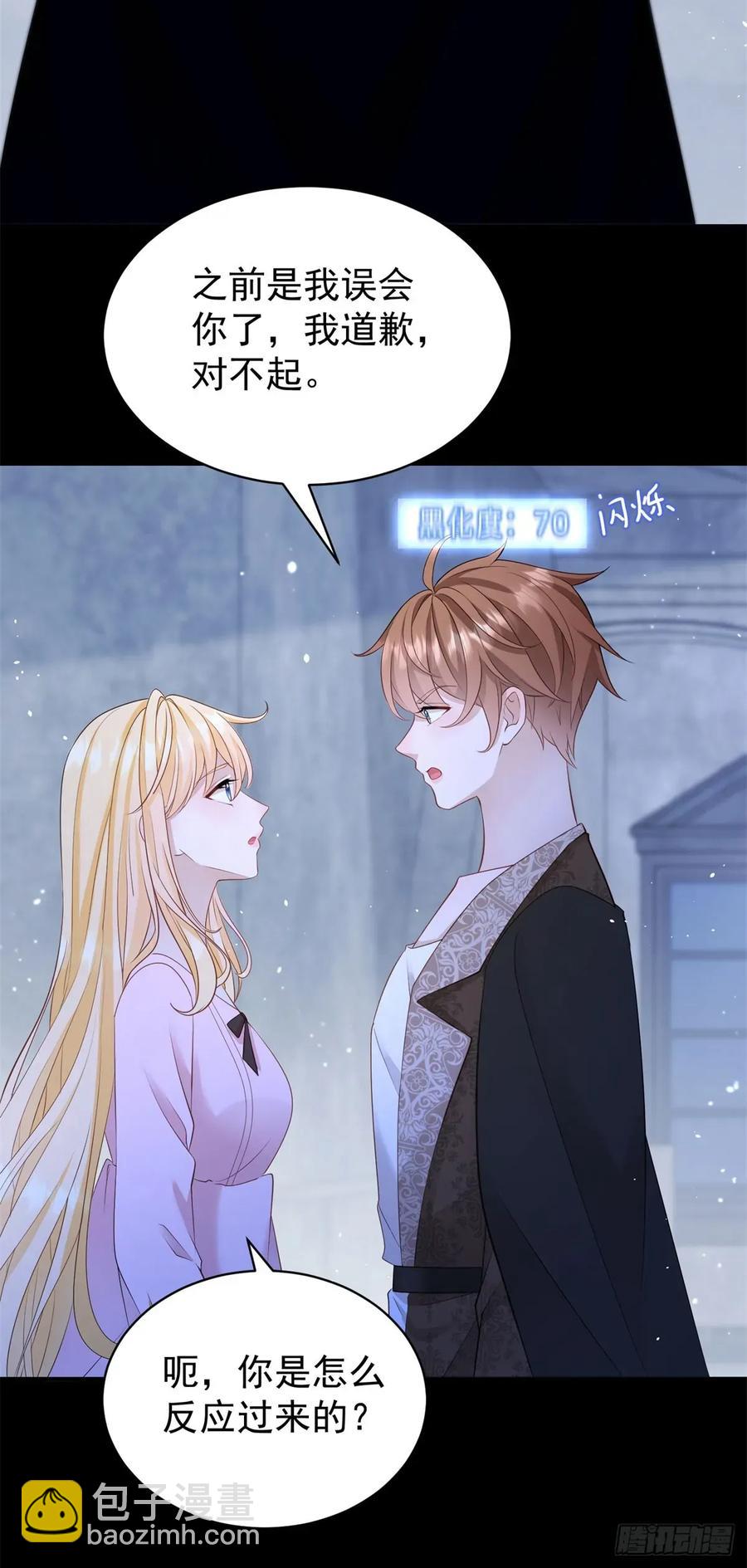 第47话 别要他，要我就够了-第47话