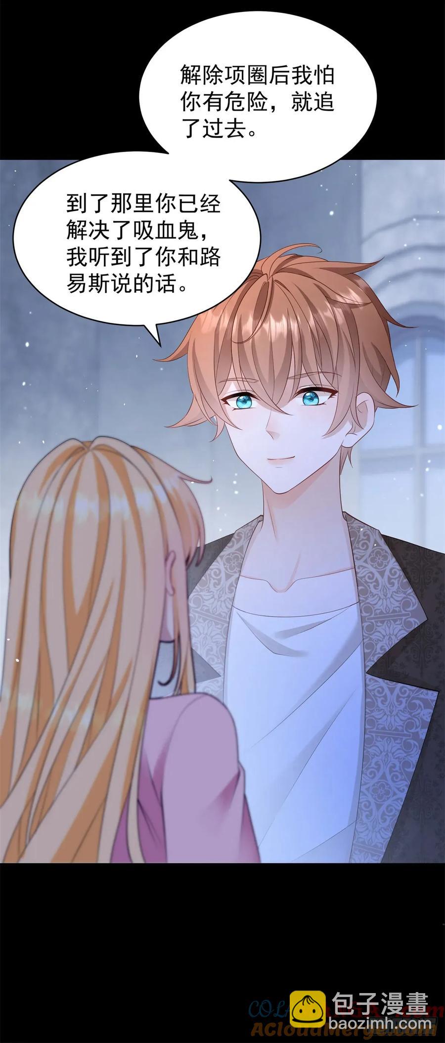 第47话 别要他，要我就够了-第47话