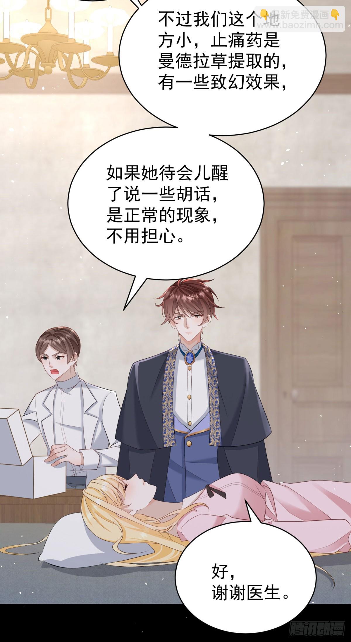 第49话 露娜，你不能这样乱来-第49话