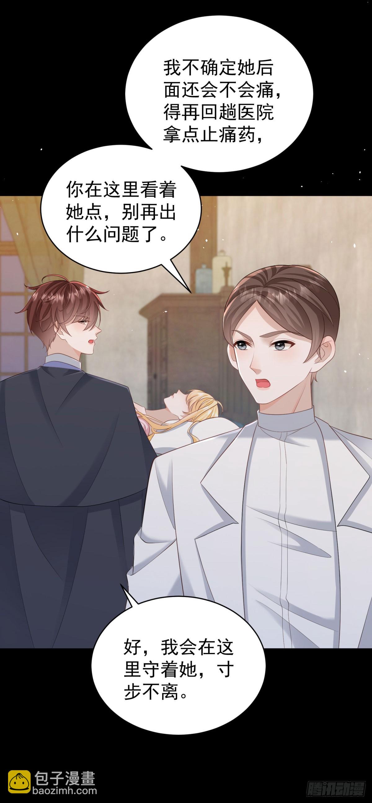 第49话 露娜，你不能这样乱来-第49话