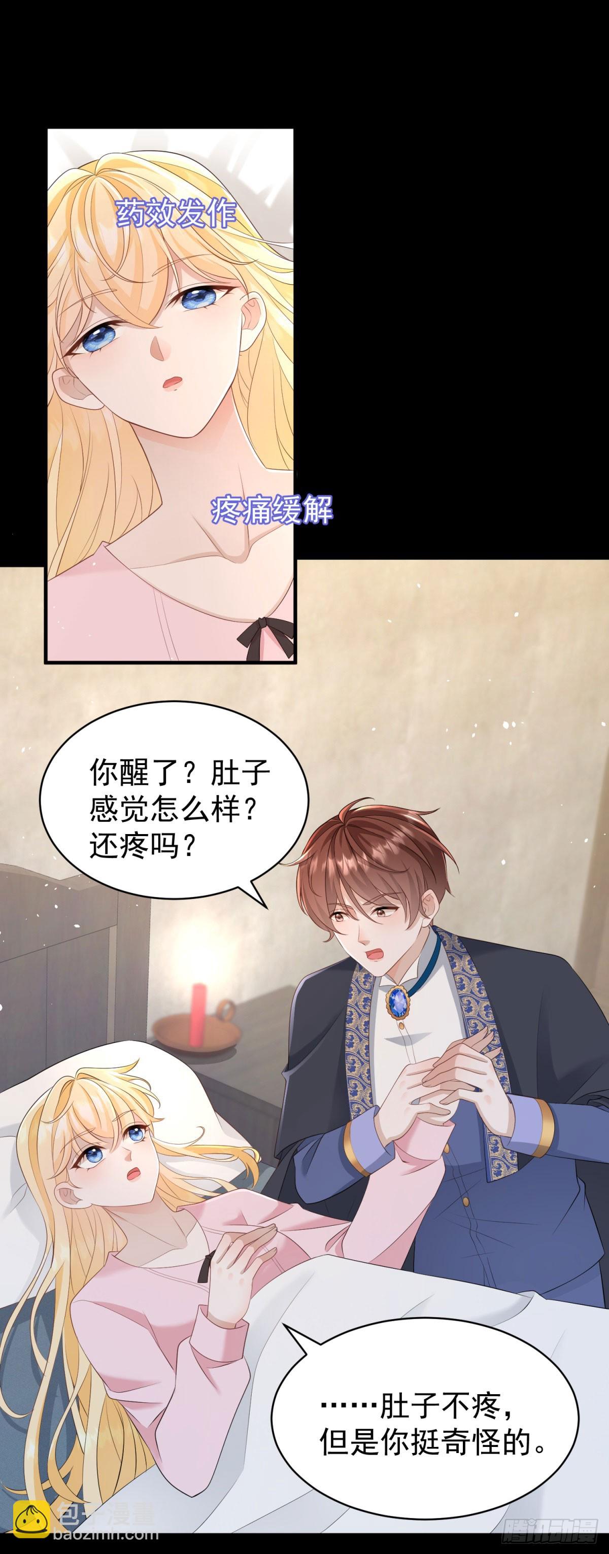 第49话 露娜，你不能这样乱来-第49话