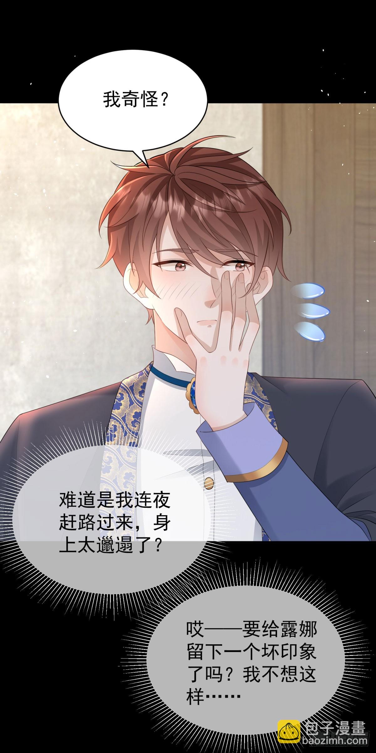 第49话 露娜，你不能这样乱来-第49话