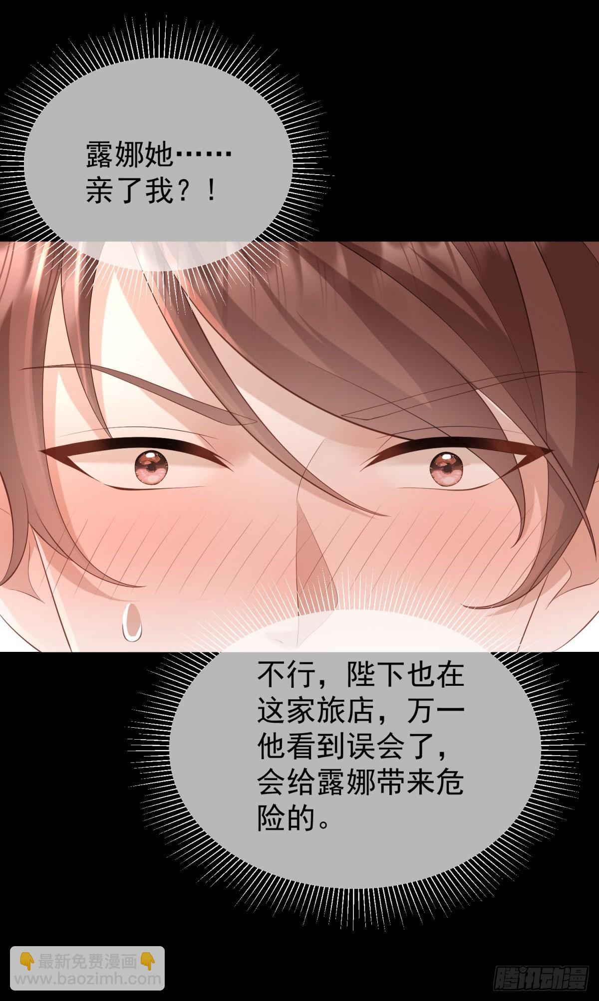 第49话 露娜，你不能这样乱来-第49话