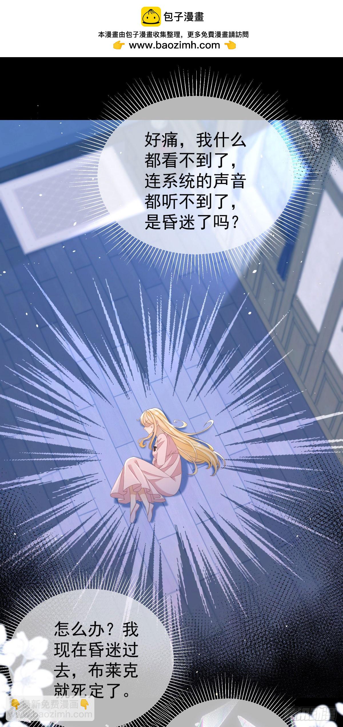 第49话 露娜，你不能这样乱来-第49话