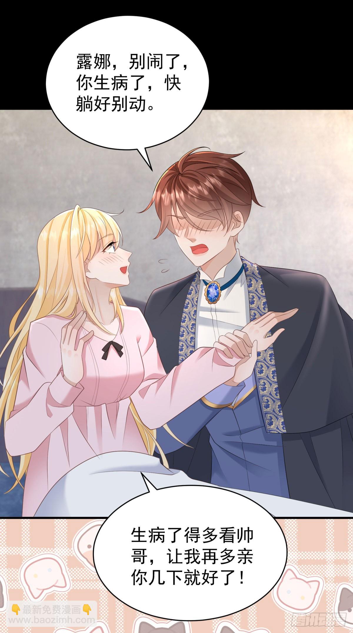 第49话 露娜，你不能这样乱来-第49话