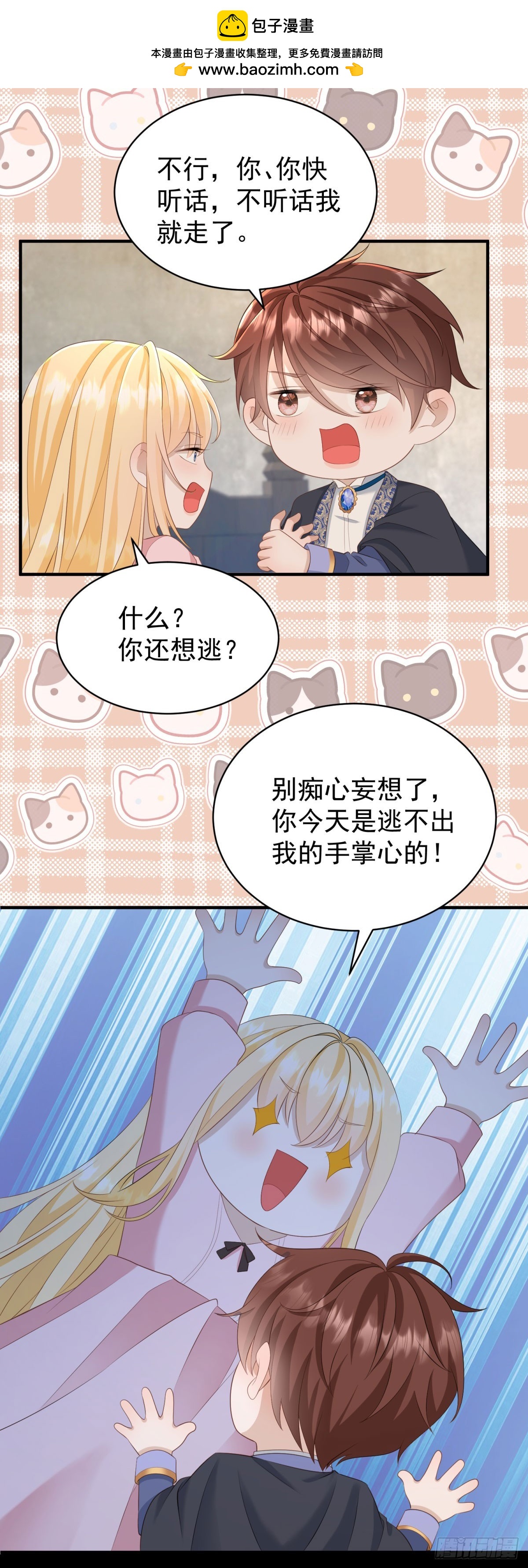 第49话 露娜，你不能这样乱来-第49话