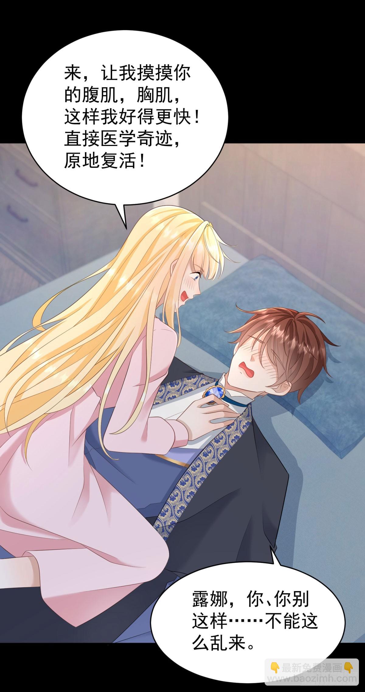 第49话 露娜，你不能这样乱来-第49话