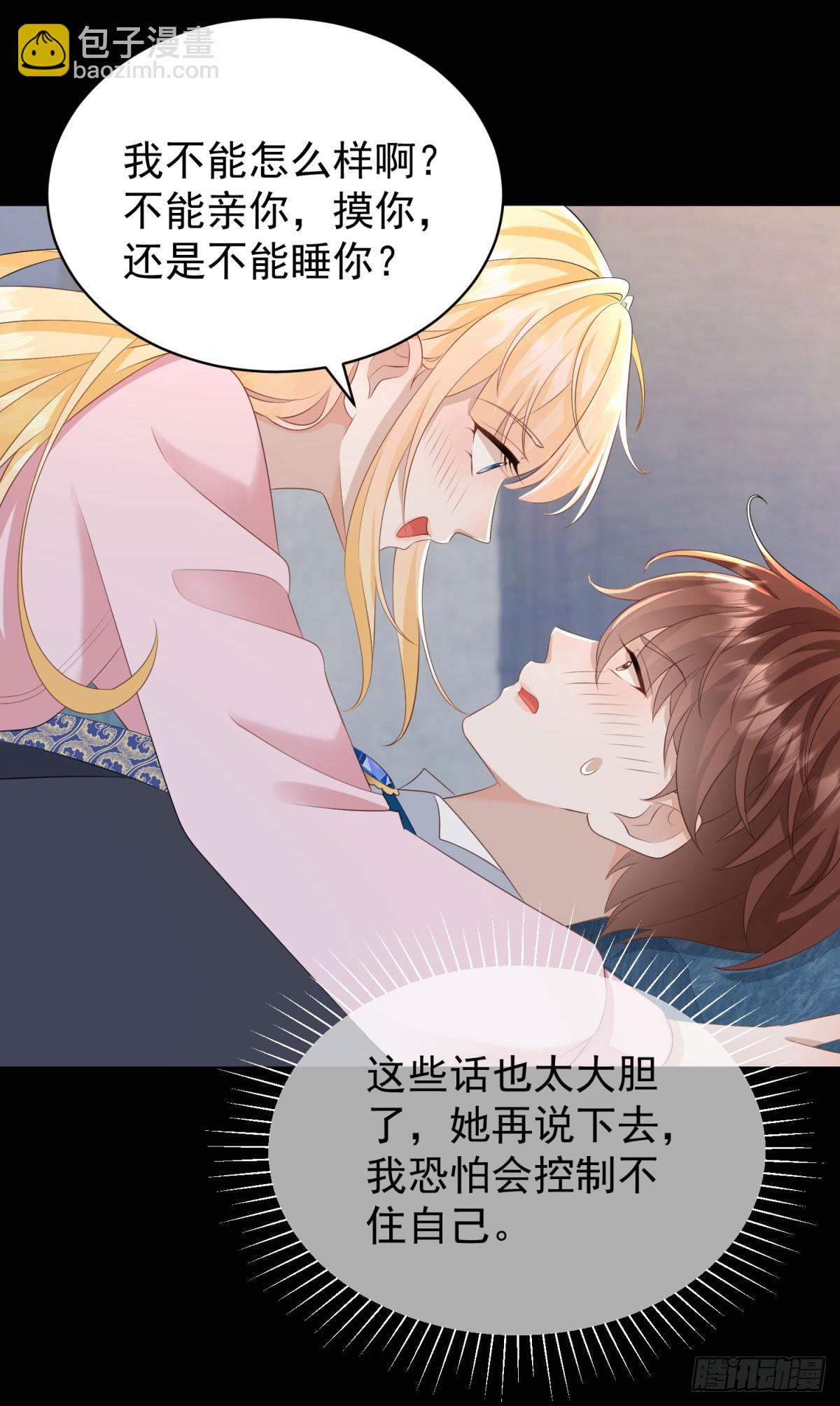 第49话 露娜，你不能这样乱来-第49话