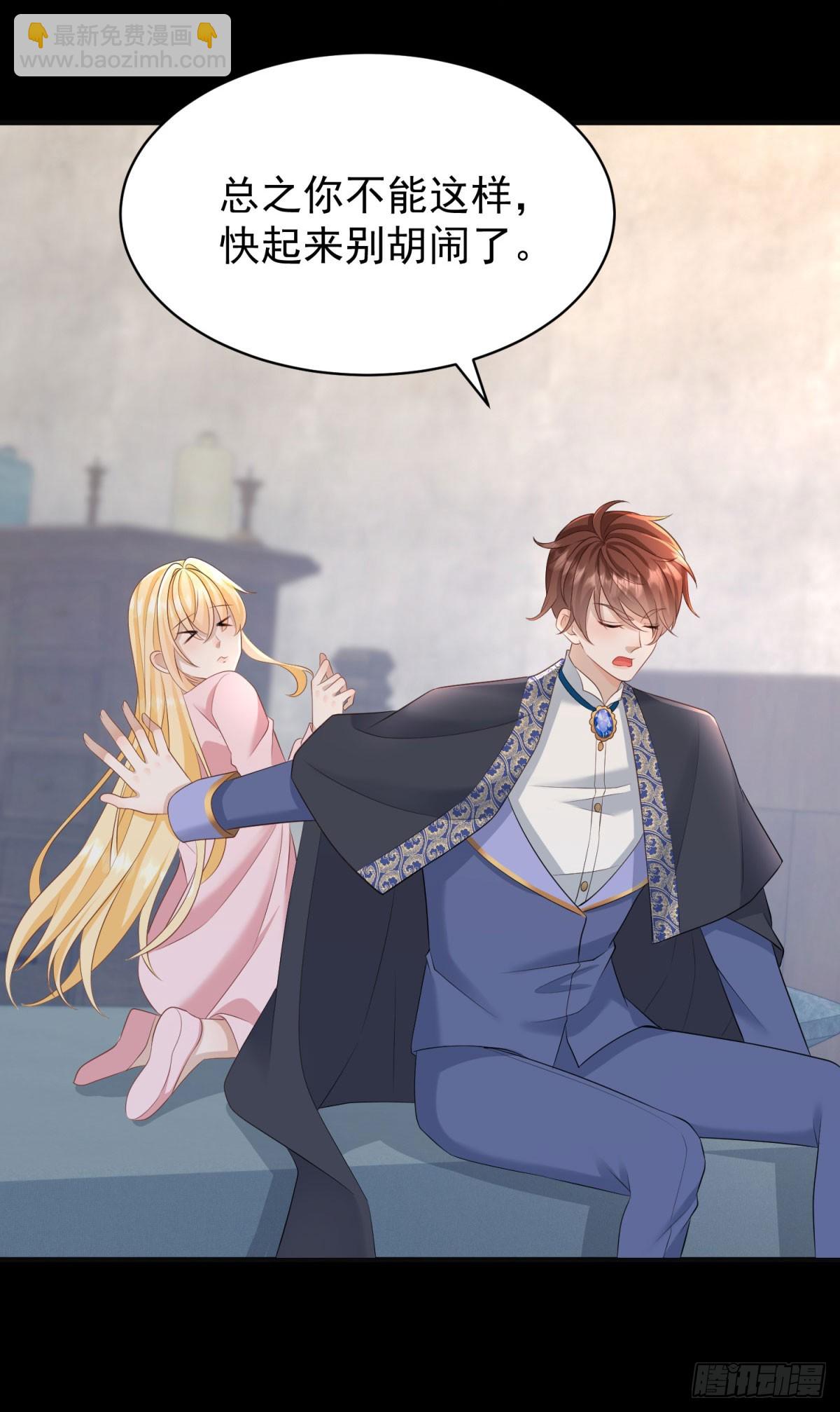 第49话 露娜，你不能这样乱来-第49话