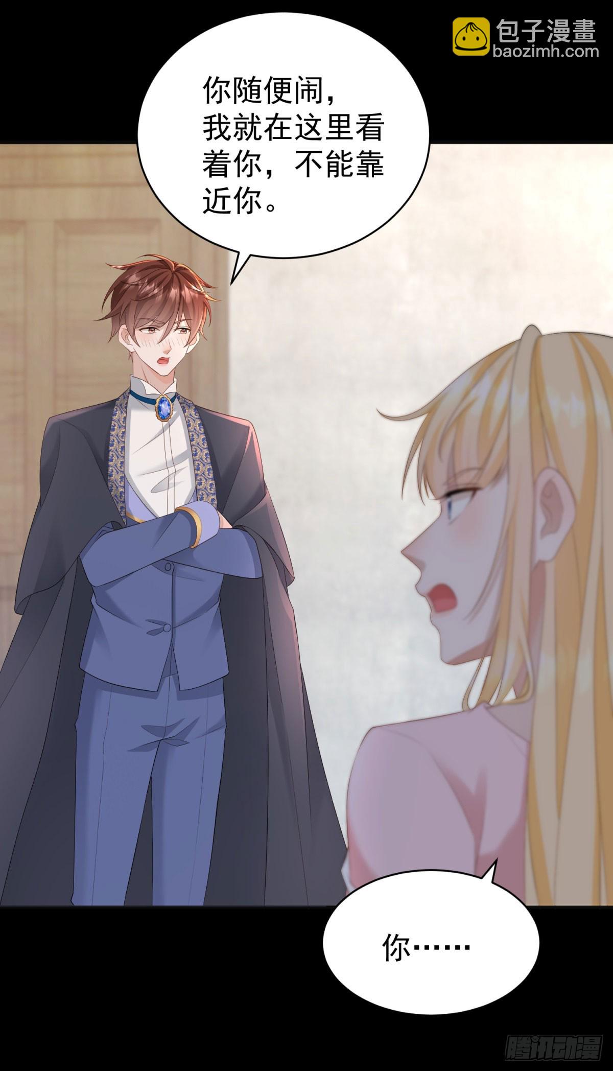 第49话 露娜，你不能这样乱来-第49话