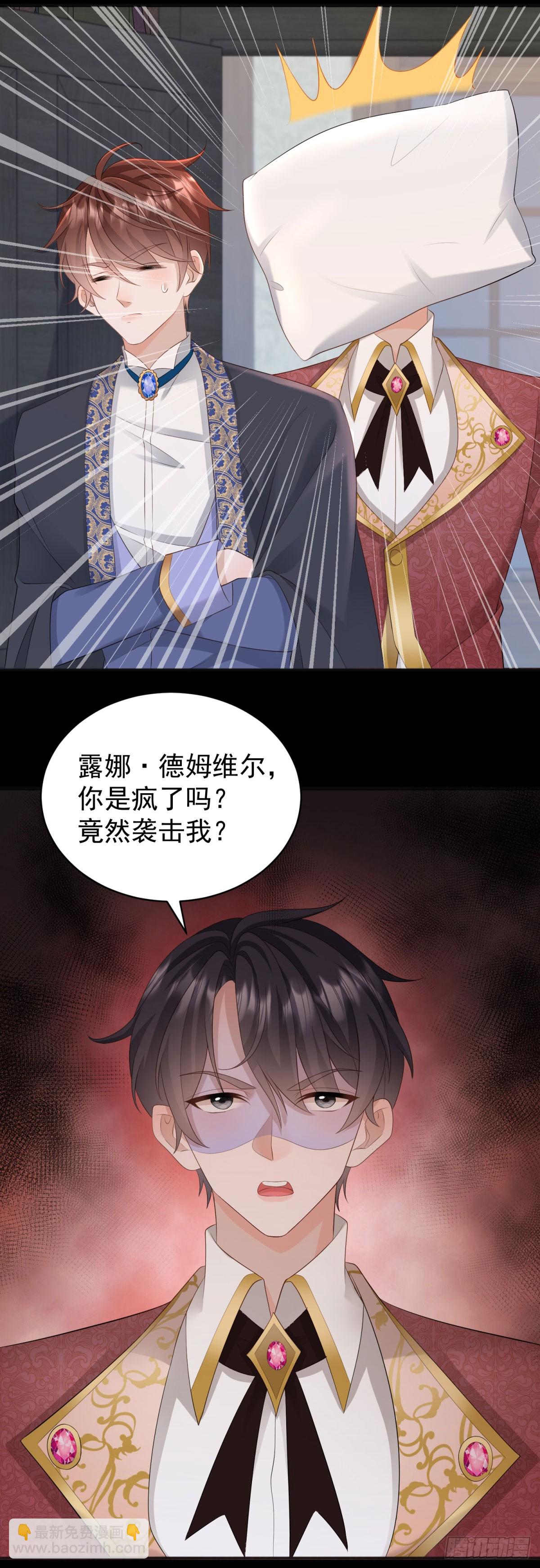 第49话 露娜，你不能这样乱来-第49话