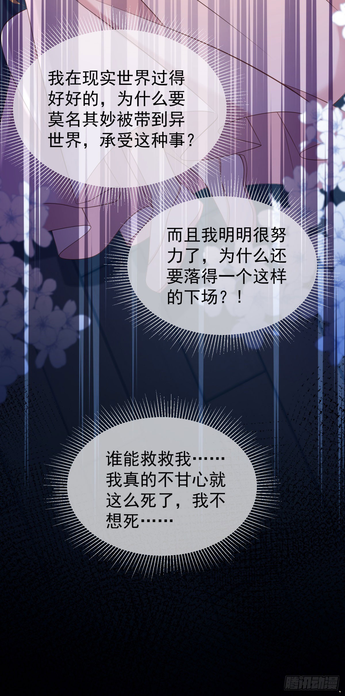 第49话 露娜，你不能这样乱来-第49话