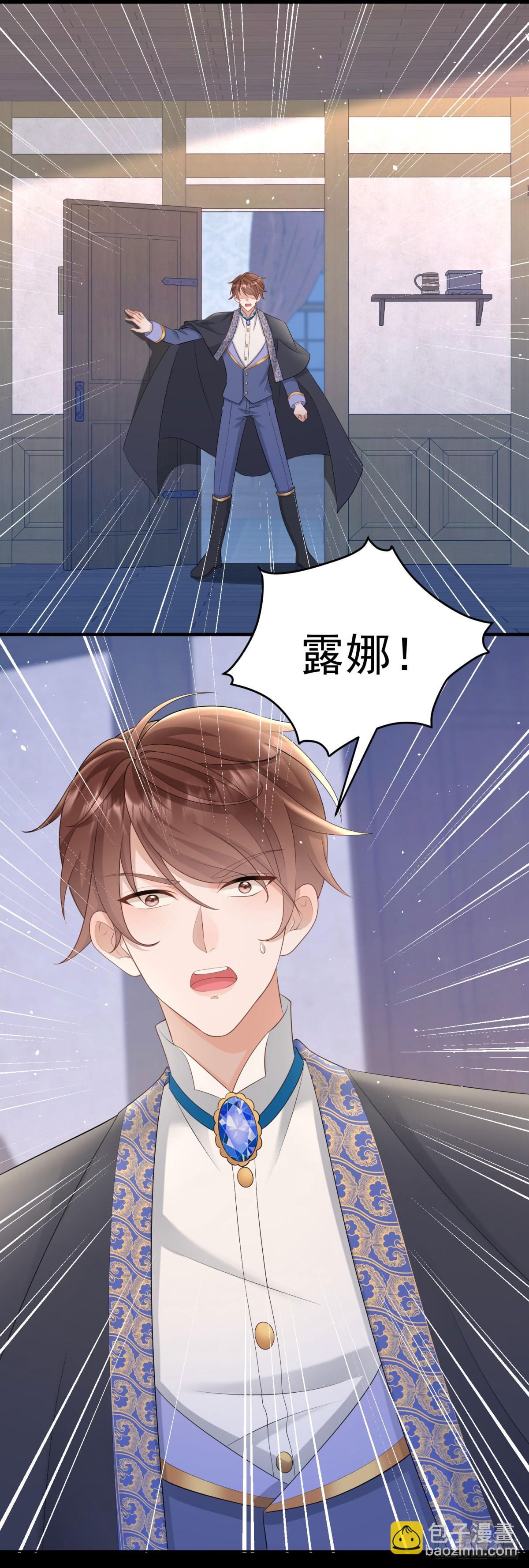 第49话 露娜，你不能这样乱来-第49话