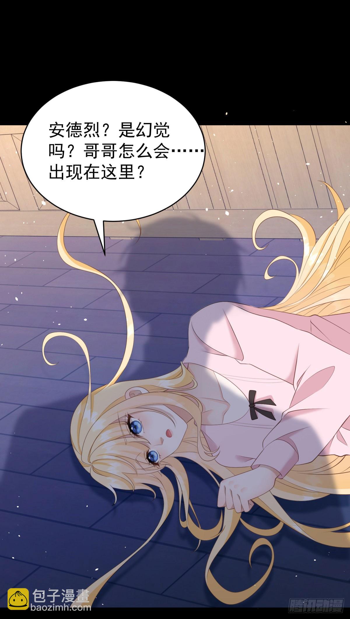 第49话 露娜，你不能这样乱来-第49话