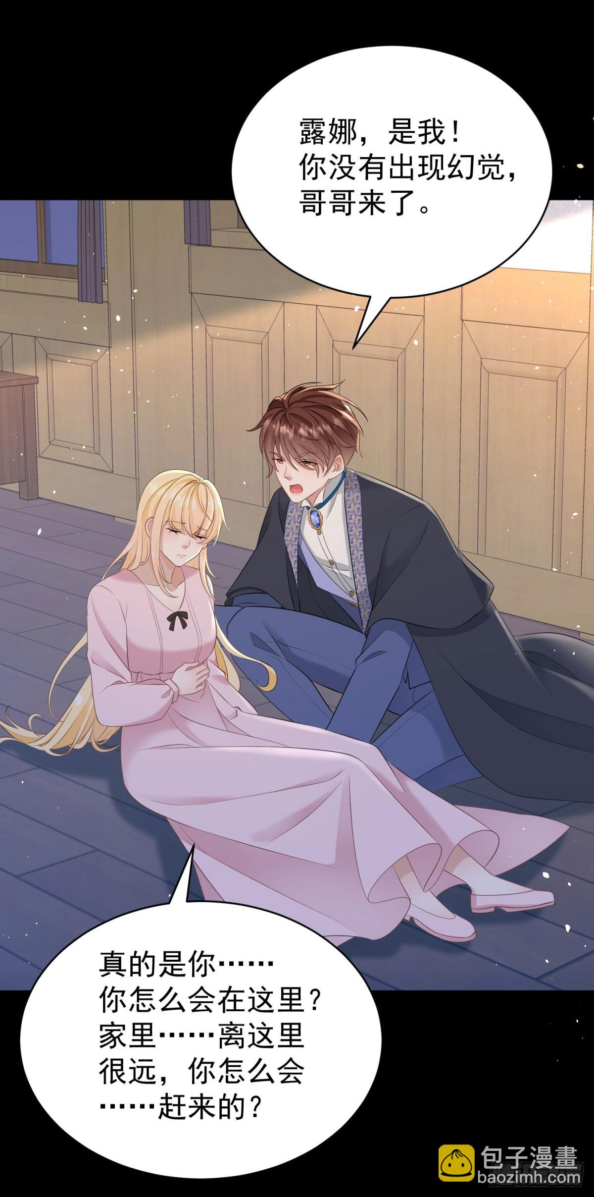 第49话 露娜，你不能这样乱来-第49话