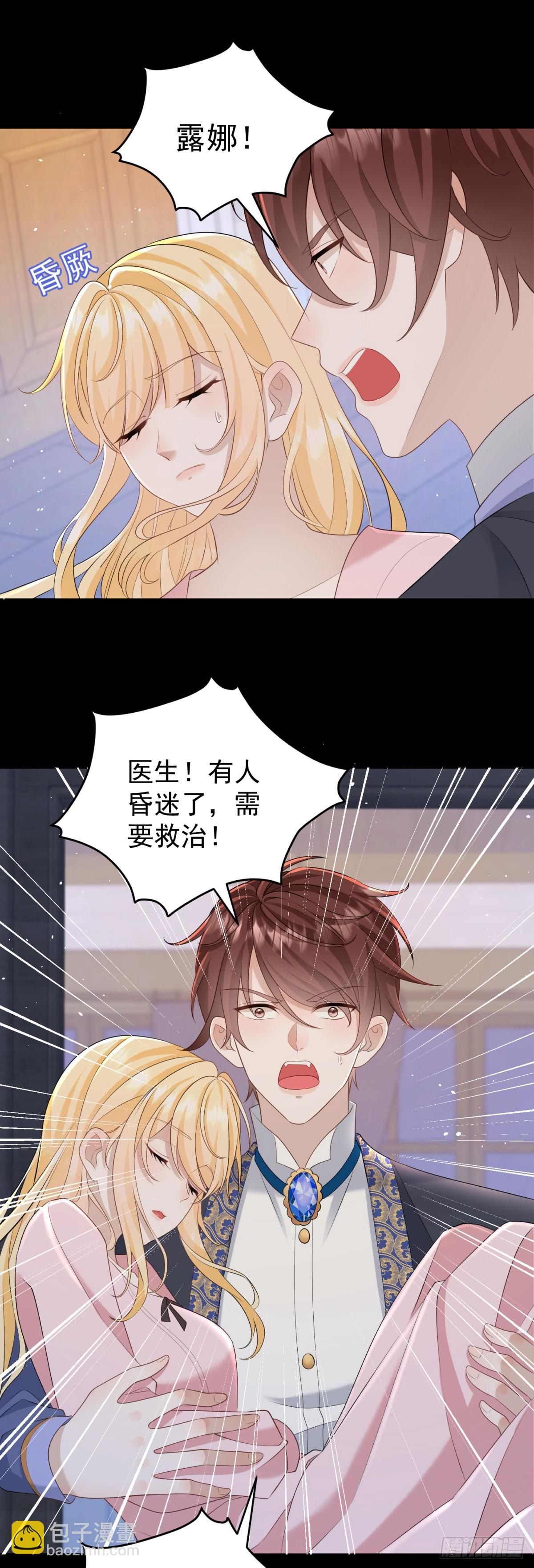 第49话 露娜，你不能这样乱来-第49话