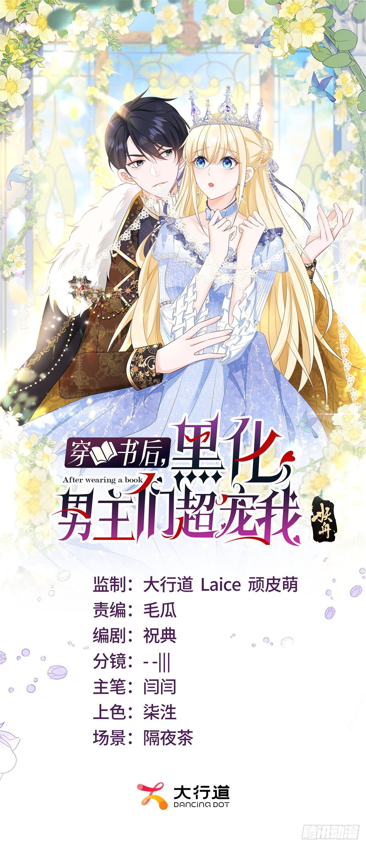 第5话 桌咚与反壁咚-第5话