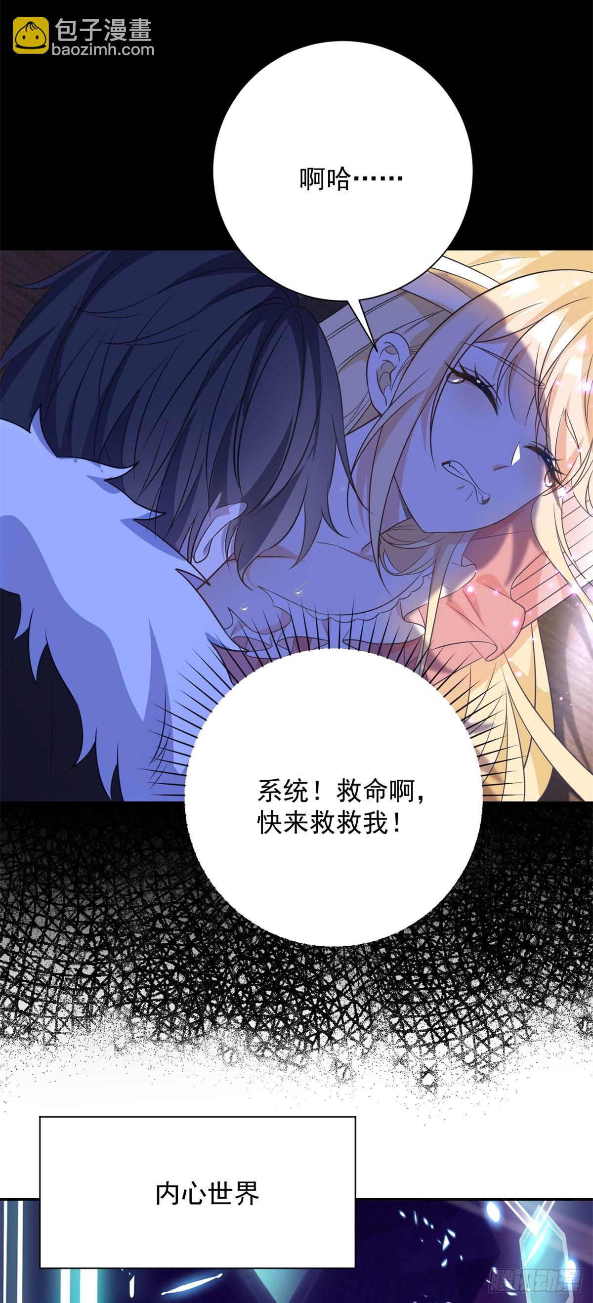 第5话 桌咚与反壁咚-第5话